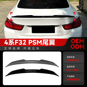 BMW 4 Seriyası F32 (2014-2020) üçün PSM arxa spoyler