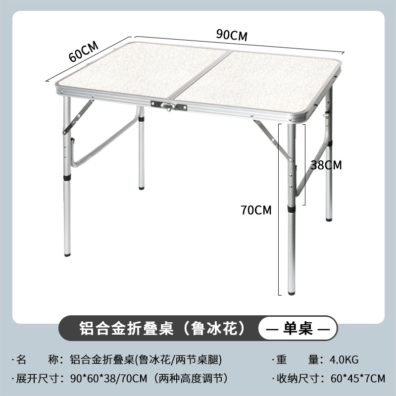 戸外折り畳みテーブル夜市に露店を出して便利な折り畳みテーブル屋外キャンプ食卓にアルミ合金テーブルを厚くする