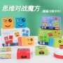 亲子互动笑脸表情积木
