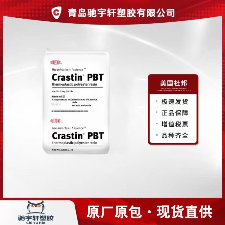 美国杜邦 Crastin PBT PC164 耐磨 耐高温 高刚性 未增强树脂PBT