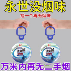 タバコの神器を代行してタバコの餅を浄化します。室内のタバコの味を除去します。