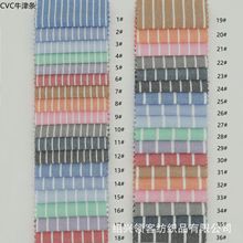 现货 cvc棉涤牛津纺加厚条子布 165gsm休闲长袖衬衫女装童装布料