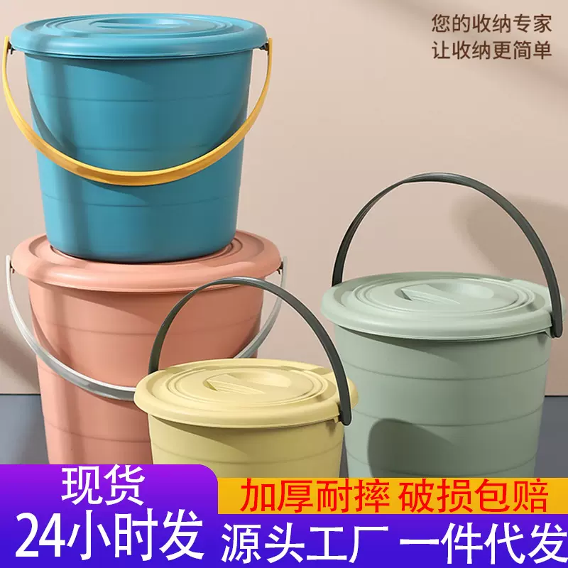 家用加厚塑料水桶带盖学生宿舍洗澡洗衣桶大号户外储水桶批发水桶