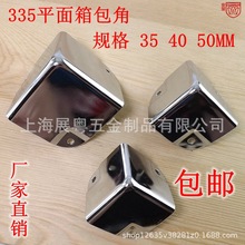 335-35/40/50MM木箱三面90度包角角码护角 航空箱铁皮箱包角码