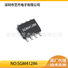 SGM41286   SOIC-8  LNBԴ^/ϳͿɾ