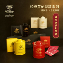 whittard英伦茶歇系列伴手礼内搭实用好物送客户送员工伴手礼礼品