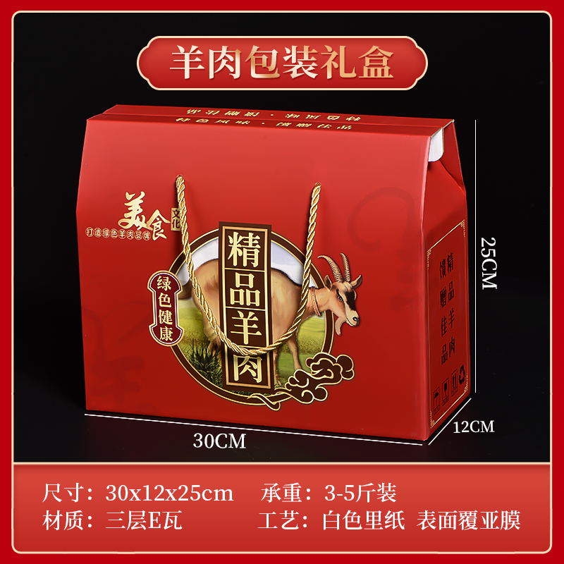 Caja de embalaje de alimentos cocinados, patos asados, cajas de embalaje de pollo asado, salmuera, ganso, cerdo, ganado, oveja, burro, pollo seco al aire, caja de regalo