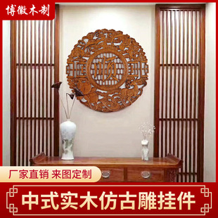 Dongyang Antique Wood Carving Pendant Solid Wood Cut Out Carved Doors and Windows Entrance Decoration Round Octagonal Plaque Direct Sale