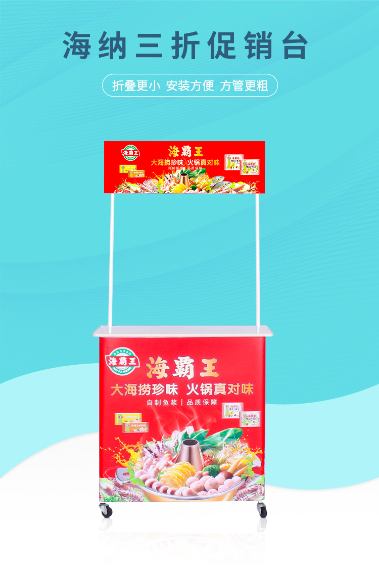 三折铁框促销台带轮