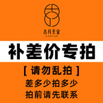 补运费链接