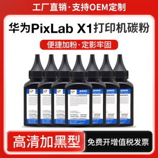 �m���A��X1̼��PixLab X1�����ӡ�CF-1500ī�۸���X-15000̼�ۺ�