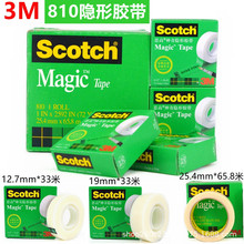 3M˼��810�yԇ�z��/�[���z���������yԇ12.7mm*33m