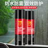 Bull star automobile Glass Fogging agent household Glass glasses shelter from the wind Glass Rearview mirror Rain repellent wholesale