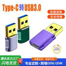 跨境现货usb转typec转接头镀金款电脑USB公转USB-C母接口转换器