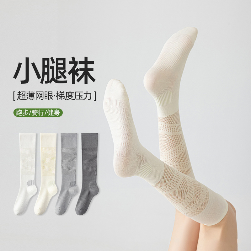 Ultra-Thin Micro-Pressure Calf Socks, Sports Socks, Spring and Summer Mesh Seamless Women's Socks, Running Fitness Socks, Thin Style Ultra-Thin Micro-Pressure Calf Socks, Sports Socks, Spring and Summer Mesh Seamless Women's Socks, Running Fitness Socks, Thin Style
