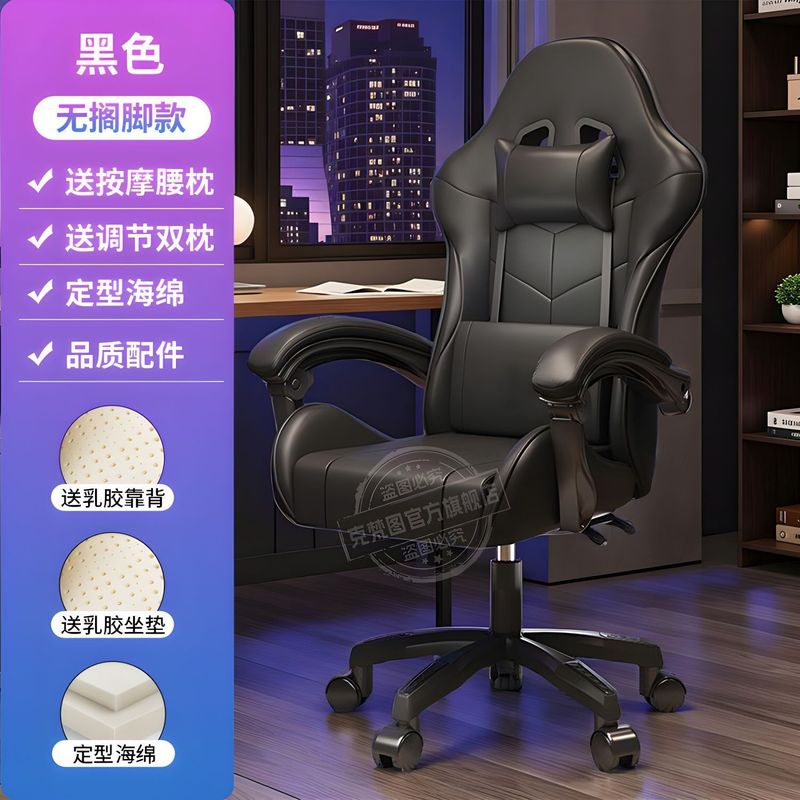 KFT特价电竞椅家用电脑椅可躺升降办公椅宿舍久坐人体工学游戏椅|undefined