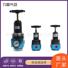 气动元件空气高压减压阀QTYH系列压阀气源处理器