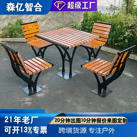排椅、等候椅;户外金属桌椅;户外实木桌椅