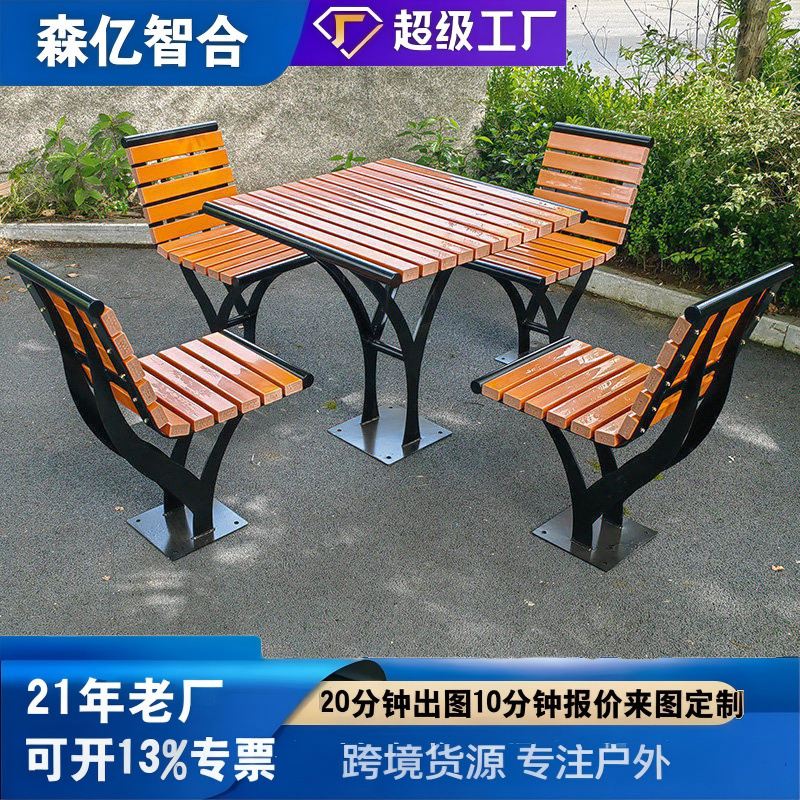 户外桌凳组合棋盘桌椅实木塑木钢结构休闲一桌四凳连体塑木户外桌