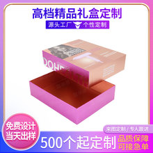 天地盖盒定制折叠磁吸书型礼品盒化妆品彩盒吹风筒包装盒礼盒定做