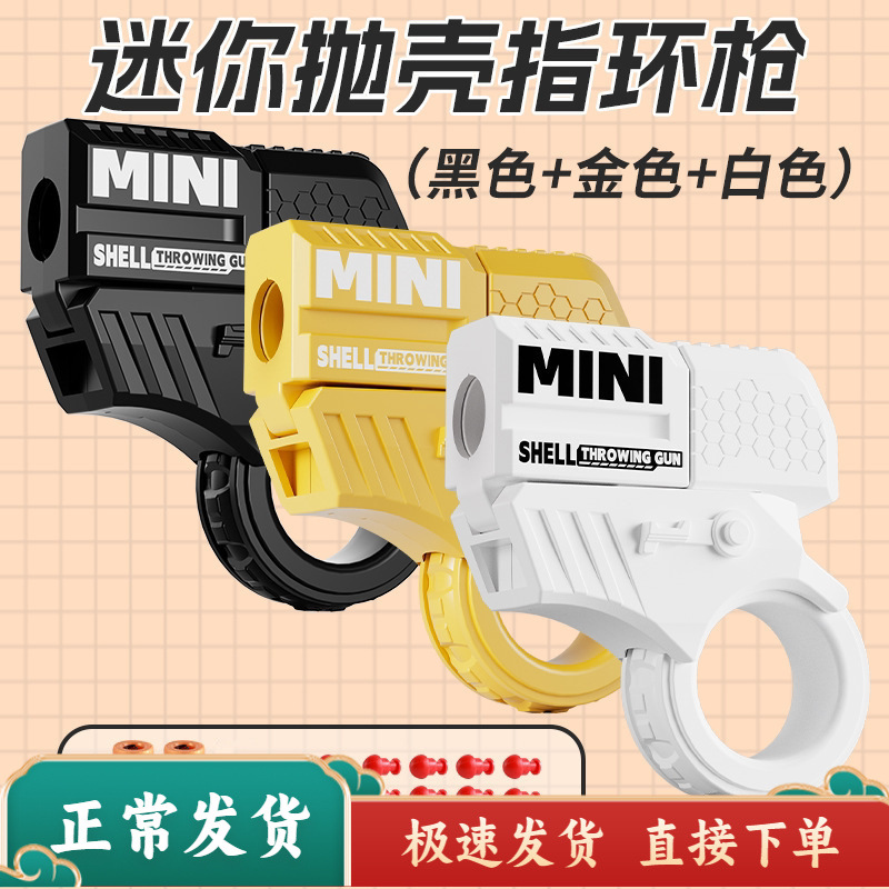 Mini pistola de anillo descomprimida colgante de llavero Impresión 3D contra soplado pistola cargada pistola de rábano juguetes infantiles creativos