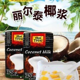 Таиланд импортированное кокосовое молоко Liltai Кокосовое молоко 250 мл выпечка торт десерты западные кулинарные кокосовые соки саго