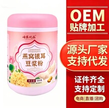 燕窝银耳豆浆粉原味无添加豆浆黄豆粉速溶早餐豆浆代餐工厂批发