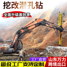 挖掘改装凿岩钻机 液压履带式潜孔钻机 露天矿山打孔挖改钻机