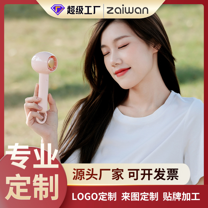 再玩新款mini户外便携式小风扇批发usb迷你手持小风扇OEM/ODM定制