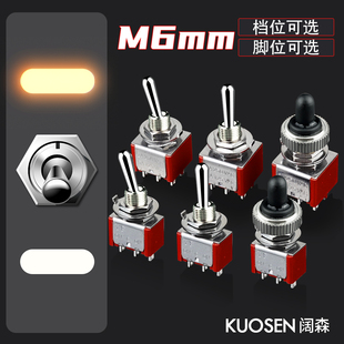 Toggle Switch 2-Speed 3-Speed Toggle M6Mm Round Hole Mechanical Marine Engine Room Left and Right Self-Resetting Toggle Switch