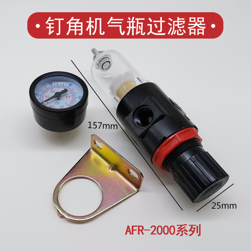 钉角机气瓶过滤器气压表十字绣框相框机械配件油水分离器除油