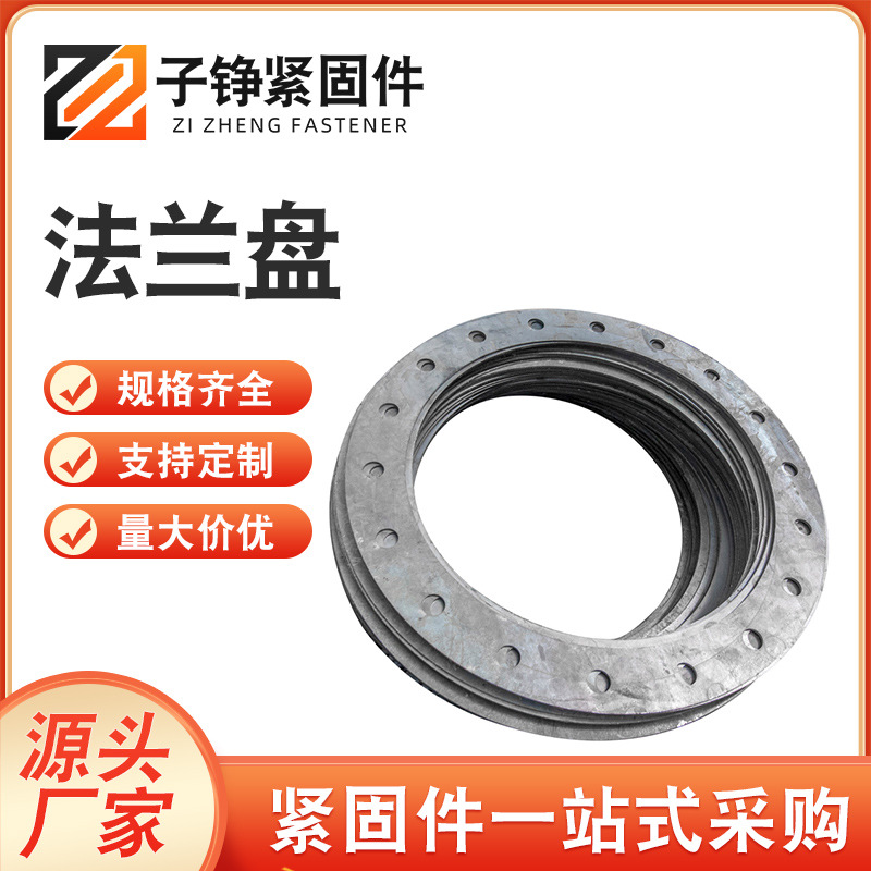 碳钢焊接法兰片锻打平焊铁法兰盘10公斤16公斤Q235B 异形法兰