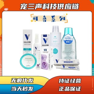 Kelu Disinfectant Oral Spray Cat Stomatitis Pet Cat and Dog Wound Disinfection Gel Interdigital Inflammation Spray