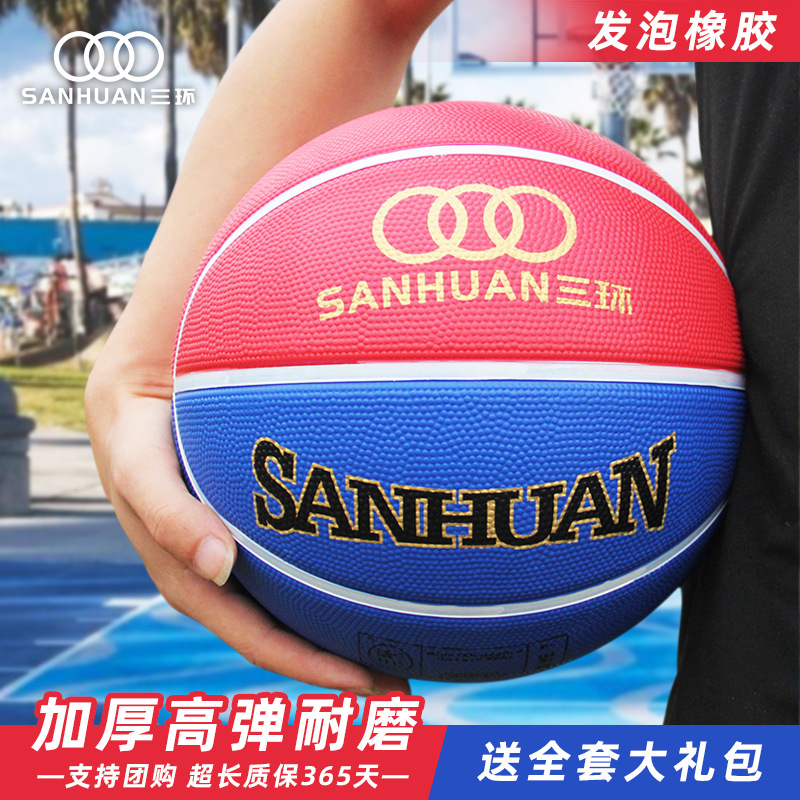 Sanhuan N ° 5 Escuela de Baloncesto de alta elasticidad jardín de infantes interior y exterior Baloncesto de goma resistente al desgaste baloncesto infantil image 4
