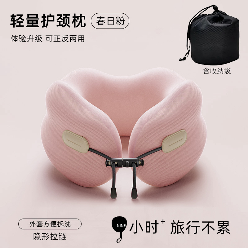 便携式记忆旅行飞机枕头拆洗睡觉家用靠枕护颈u型枕午睡u枕|undefined