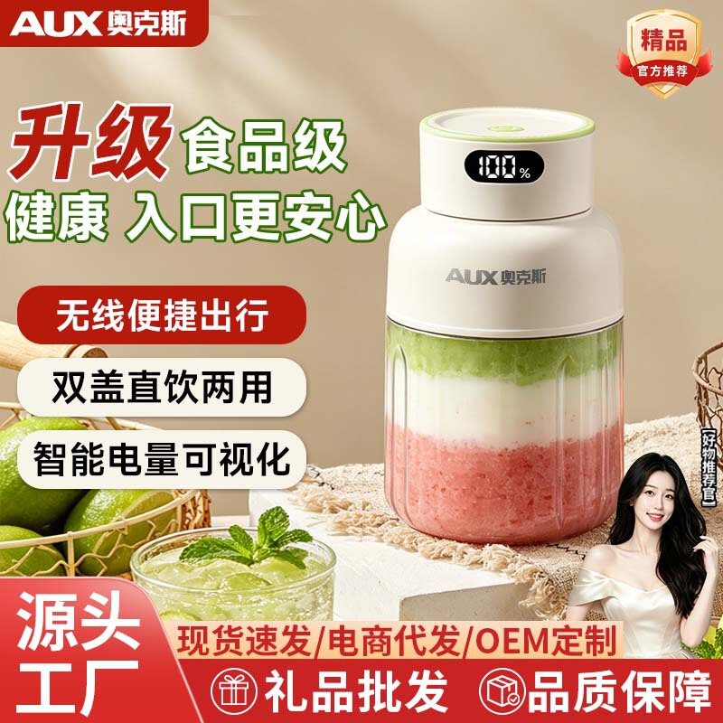 Oaks Portable Fruit Juicer Wireless Charging Can Crush Ice Large Capacity Household Juice Cup 2026 New Model Oaks Portable Fruit Juicer Wireless Charging Can Crush Ice Large Capacity Household Juice Cup 2026 New Model