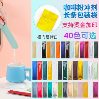 定制咖啡蜂蜜小包装袋粉末粉剂分装袋子条状铝箔袋小号包装袋批发