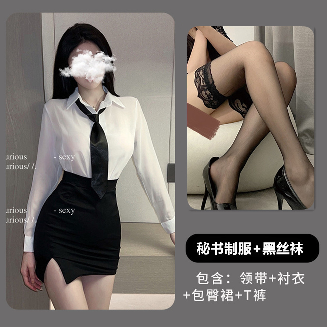 Книжная обложка, комплект, мини-юбка, галстук, штаны, колготки