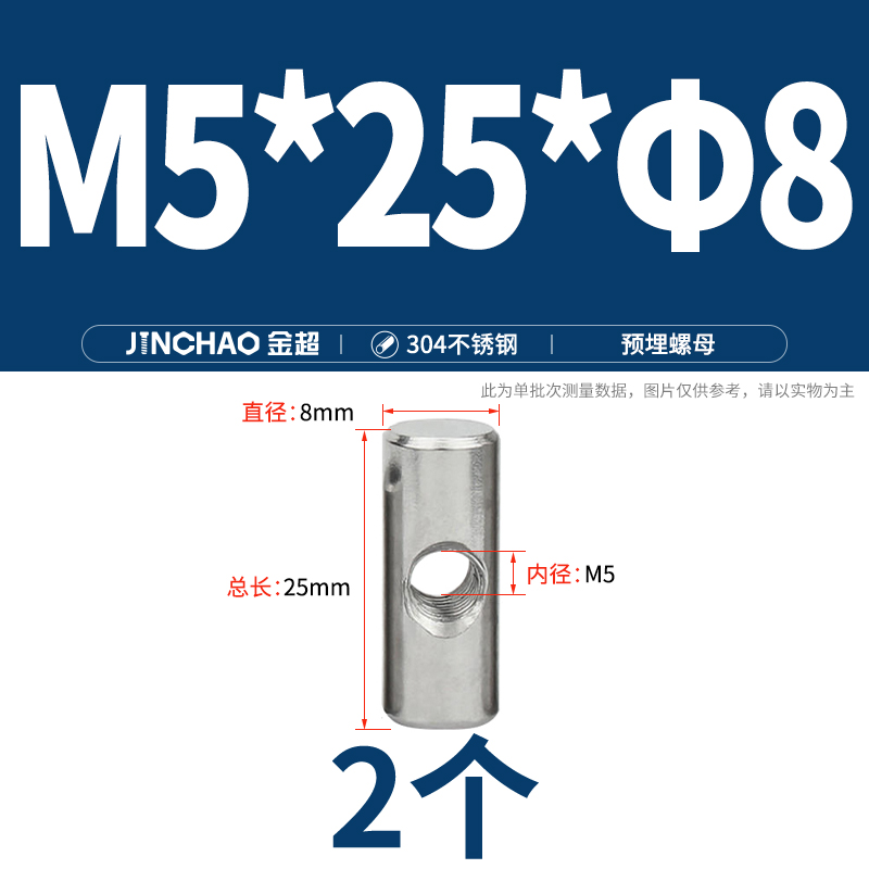 Pantillo cilíndrico de acero inoxidable 304, orificio transversal, conexión preincrustada, tuerca de martillo, tornillo hembra de martillo heterosexual M4M5M6 image 30
