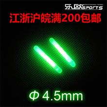 海洋沃的 夜钓发光棒 直径4.5cm 发光漂夜钓浮漂钓鱼鱼竿配件