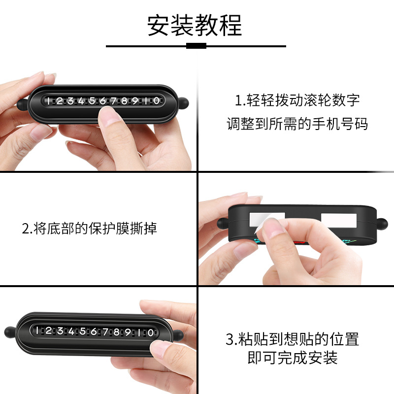 Roller New Car Temporary Parking Number Plate Car Creative Moving Phone Plate Car Interior Decoration Supplies Ornaments