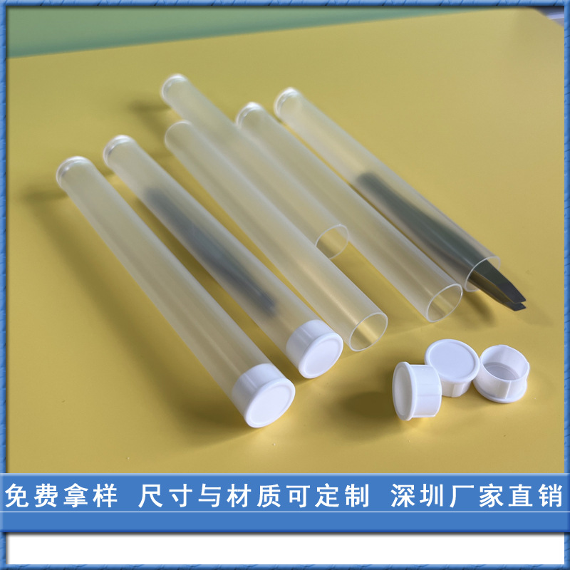 pp磨砂包装管精致包装眉笔储蓄收纳外直径15mm内直径14mm配套盖帽