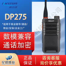 ����Ӎ���v�C DP275���֌��v�C ���S�������ô���܇�d���v�C