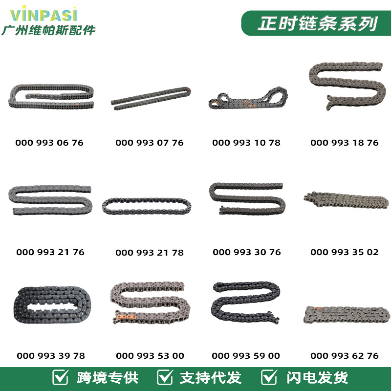 Car engine timing chain suitable for Mercedes Benz timing drive…