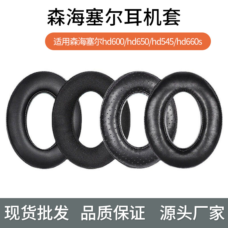 Suitable for Sennheiser hd600 headphone cover hd650 headphone cover hd545 hd660s headphone accessories