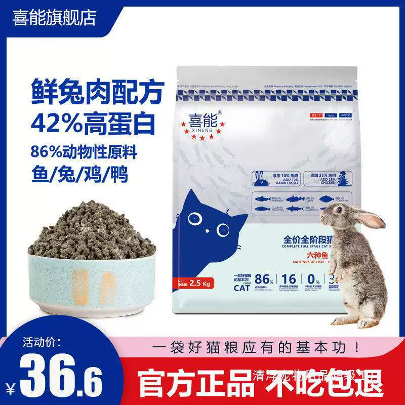 Корм для кошек Xineng с кроличьим мясом для котят 1.25kg г. Свежее мясо для взрослых кошек Blue Cat Корм ​​для котят на 1–12 месяцев на всех этапах.