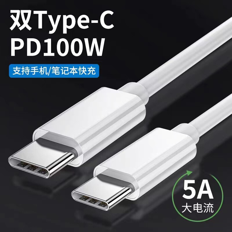 100W5A急速充電ケーブルはipad車載MacノートPDダブルヘッドtypec1-2メートル急速充電ケーブルを適用する|undefined
