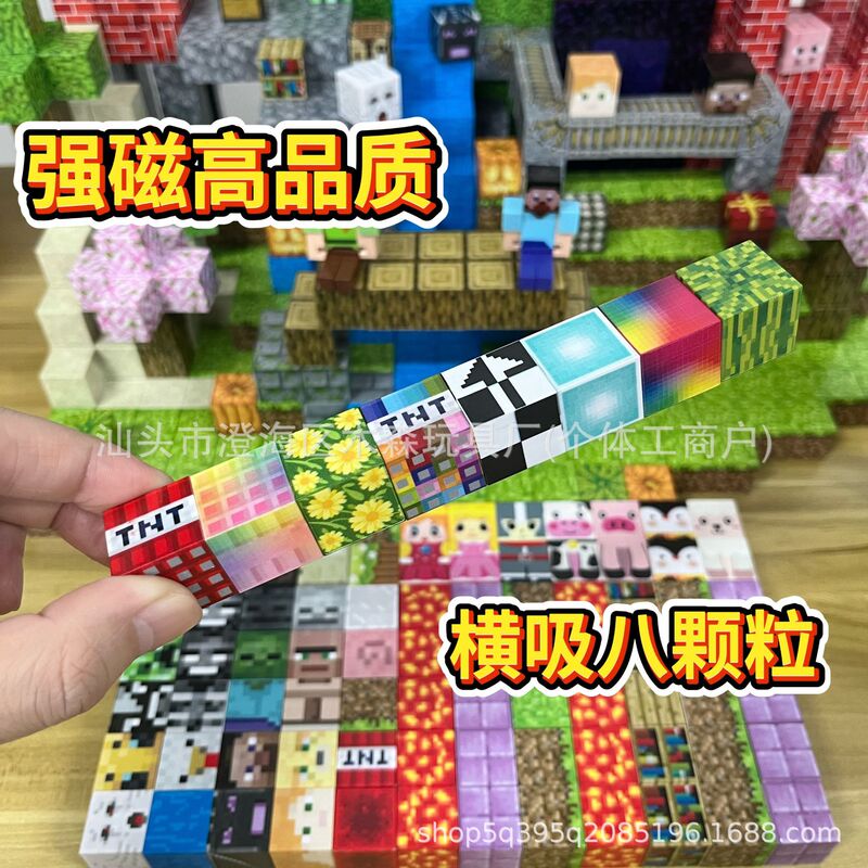 Mc Building Block World Magnetic Cube Game Peripheral High Magnetic Attraction Magnetic Assembly Wholesale Educational Random Block Toys Mc Building Block World Magnetic Cube Game Peripheral High Magnetic Attraction Magnetic Assembly Wholesale Educational Random Block Toys