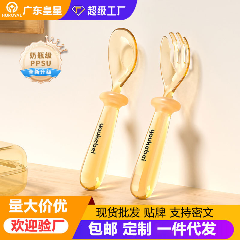 Children's Spoon Ppsu Ingot Spoon Baby Fork Spoon Baby Food Supplement Spoon Training Silicone Spoon Special Tableware for Independent Eating