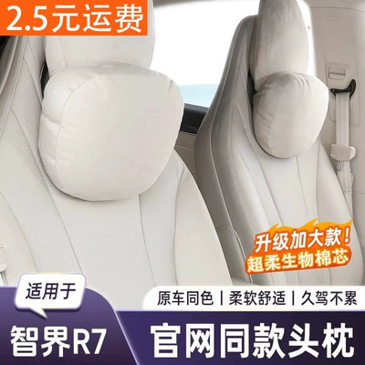 Pillow Car Accessories, Headrest